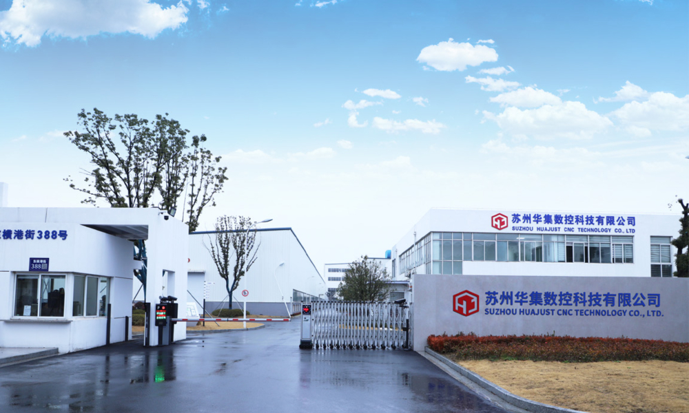 苏州华集数控科技有限公司官网